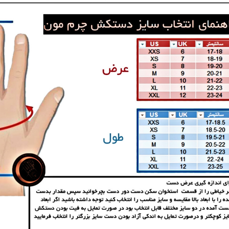 دستکش موتورسواری هرسایدنزر مدل اسپارتان برزنتی